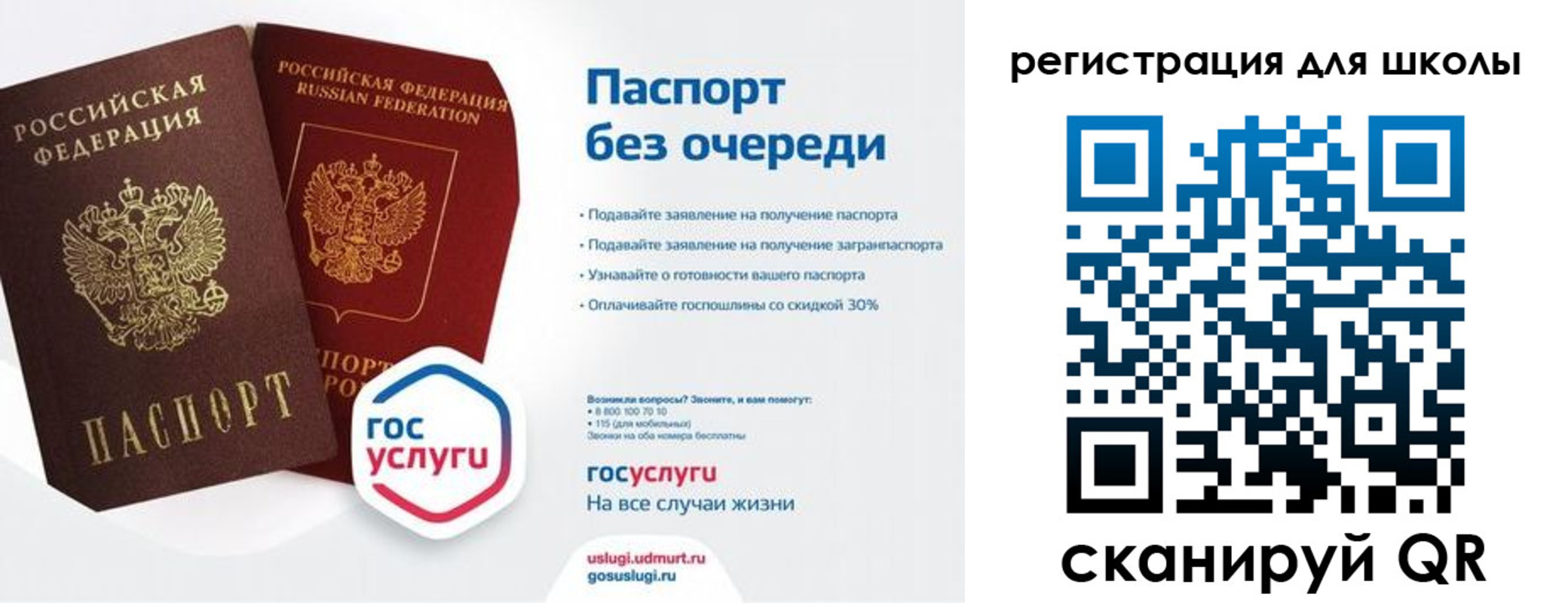 прописка в Ряжске