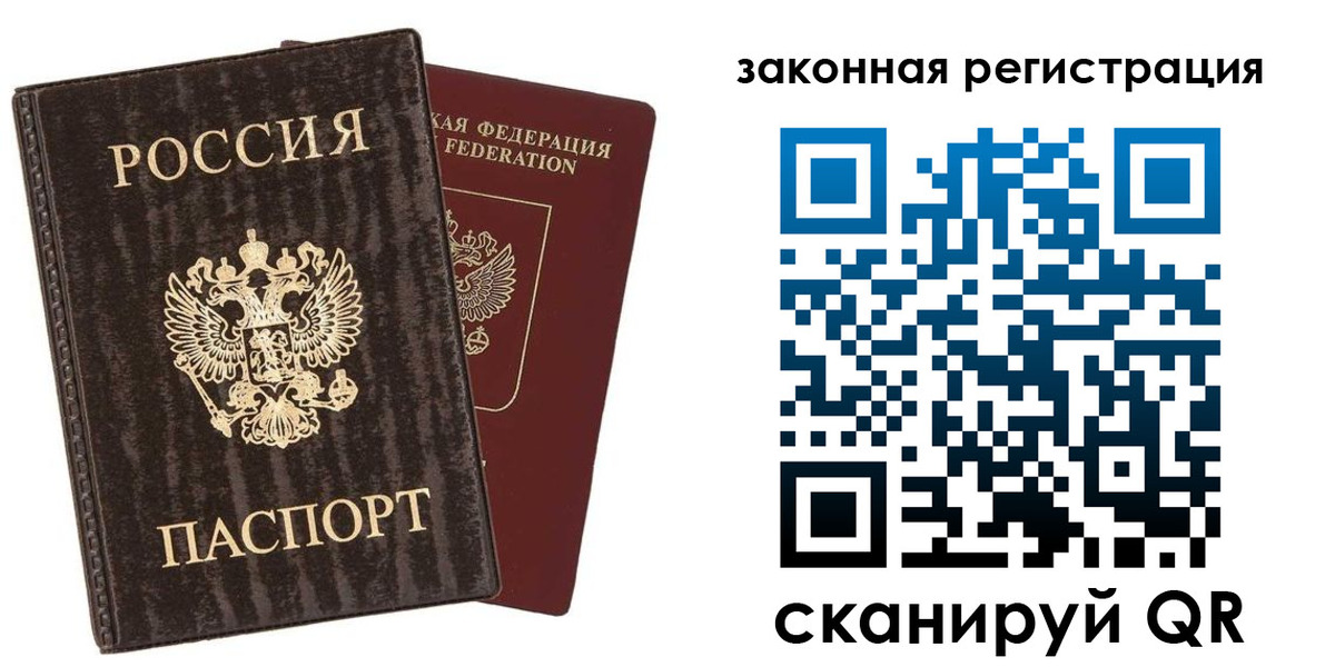 прописка ребенка в Ряжске