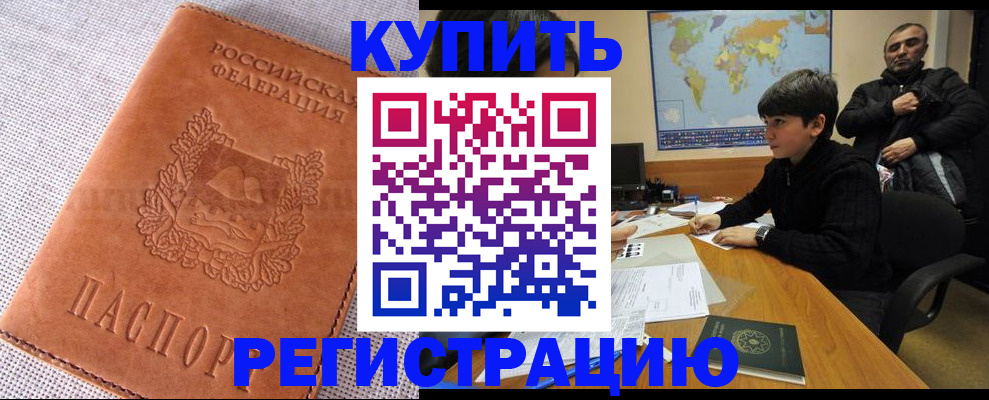 временная регистрация недорого в Ряжске