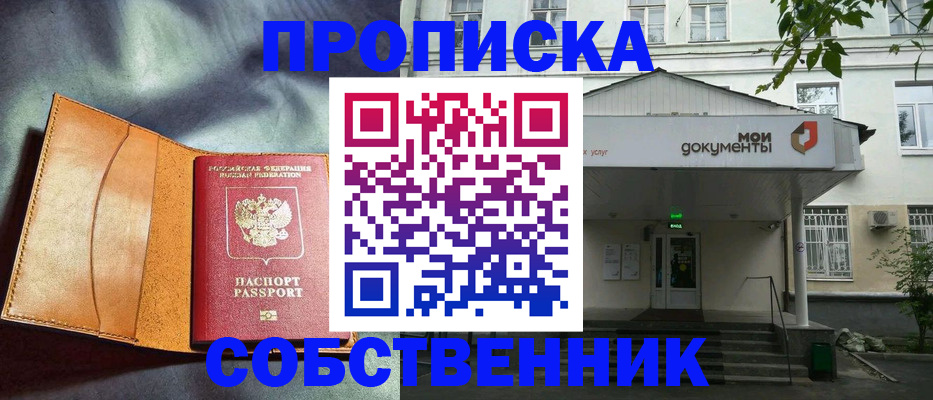 прописка в квартире в Ряжске