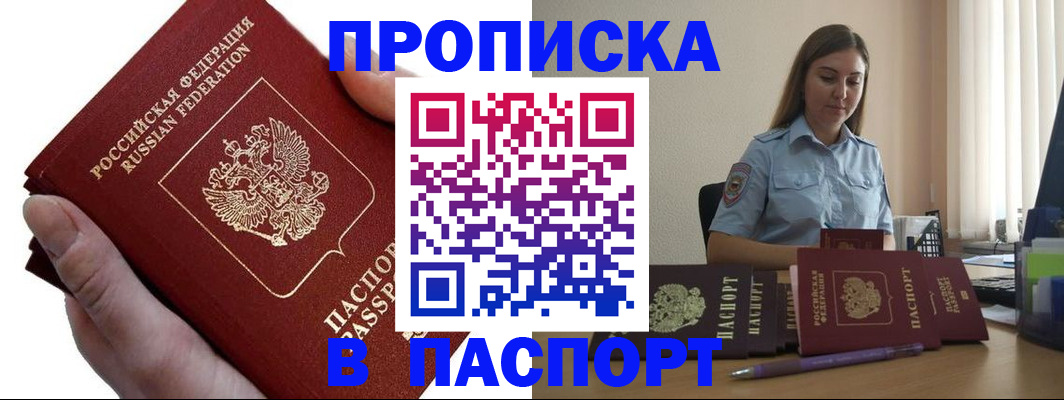 прописка для кредита в Ряжске