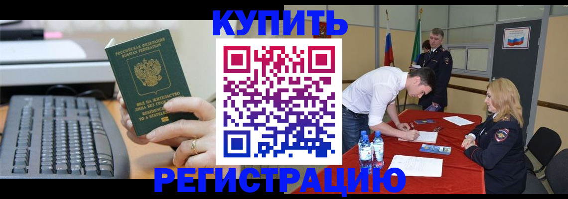 временная регистрация купить в Ряжске