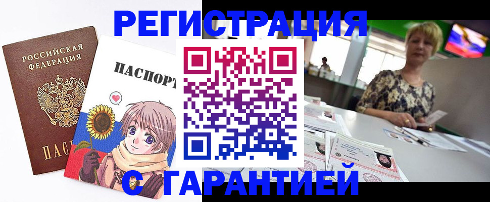 купить прописку в Ряжске