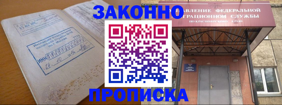 прописка гарантия в Ряжске